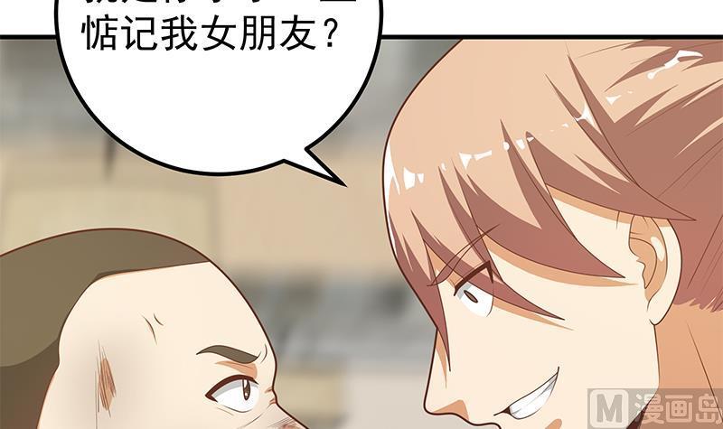 都是黑丝惹的祸 433 第二季 第184话 胖子的勇气 第36页