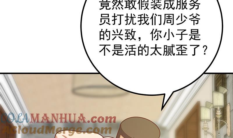 都是黑丝惹的祸 433 第二季 第184话 胖子的勇气 第13页