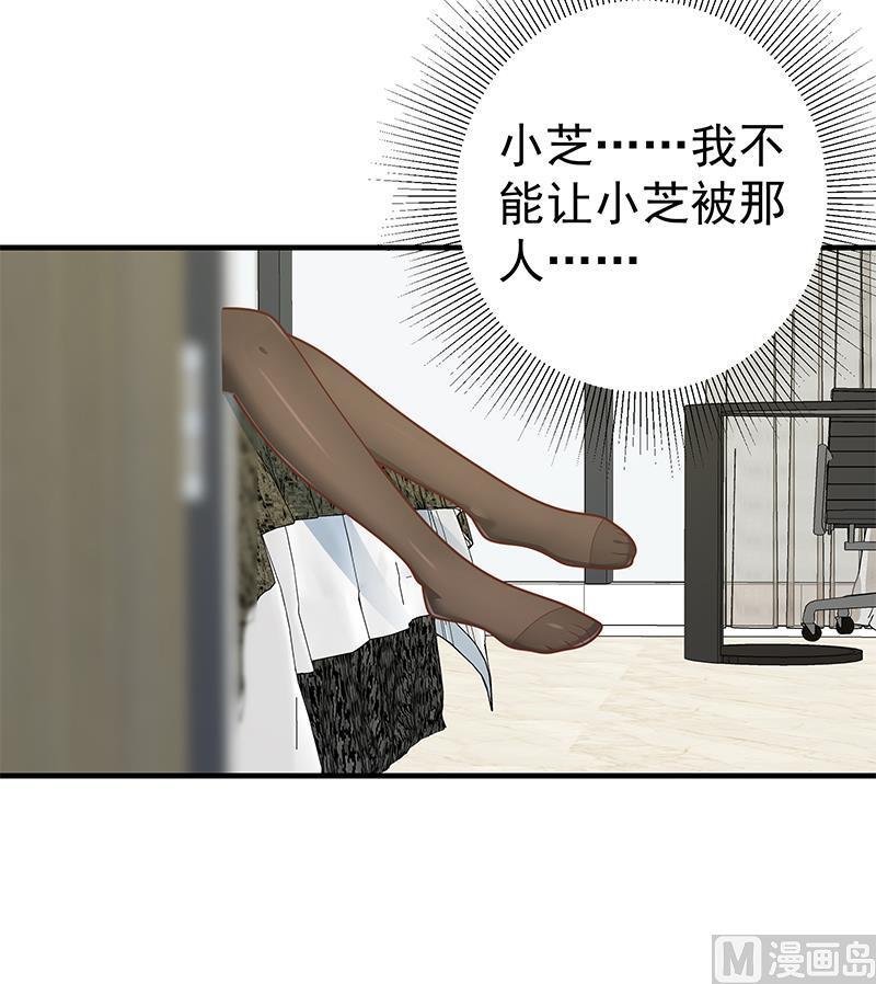 都是黑丝惹的祸 433 第二季 第184话 胖子的勇气 第24页