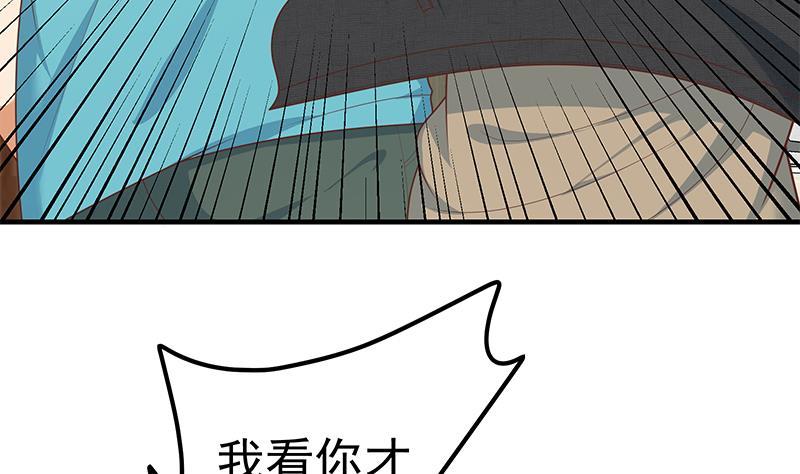 都是黑丝惹的祸 433 第二季 第184话 胖子的勇气 第47页