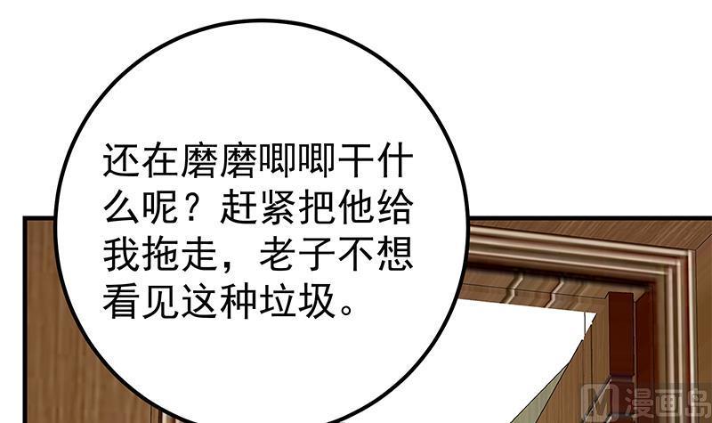 都是黑丝惹的祸 433 第二季 第184话 胖子的勇气 第18页