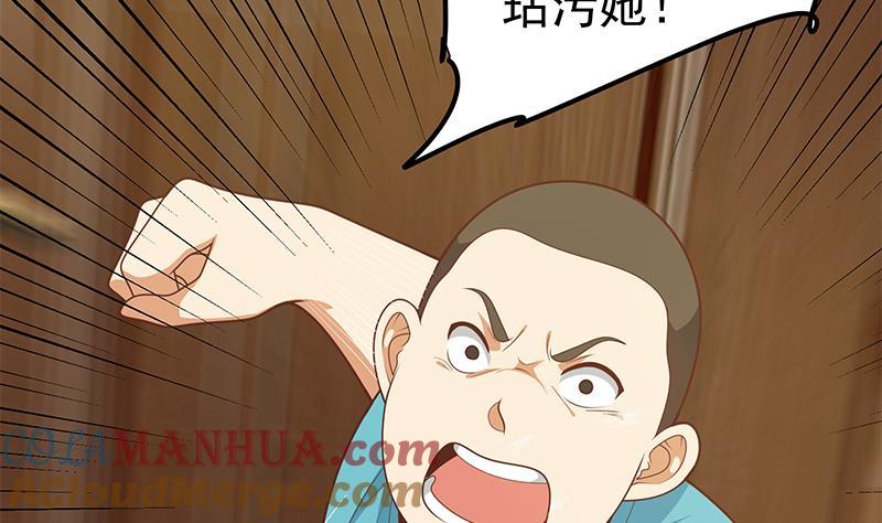 都是黑丝惹的祸 433 第二季 第184话 胖子的勇气 第4页