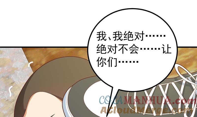 都是黑丝惹的祸 433 第二季 第184话 胖子的勇气 第16页