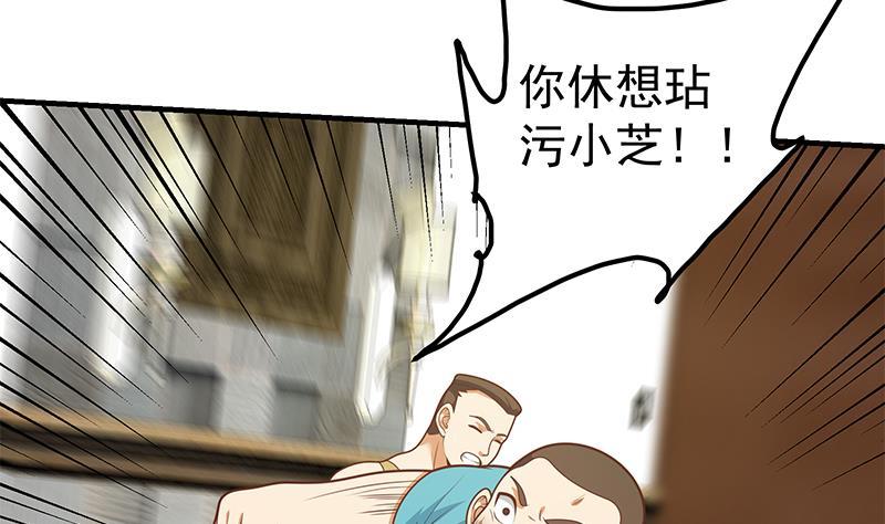 都是黑丝惹的祸 433 第二季 第184话 胖子的勇气 第29页