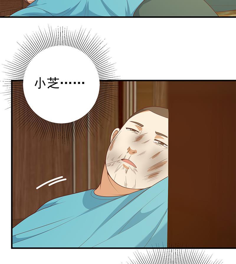 都是黑丝惹的祸 433 第二季 第184话 胖子的勇气 第23页