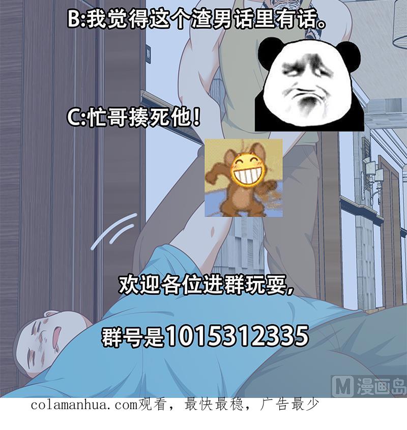 都是黑丝惹的祸 433 第二季 第184话 胖子的勇气 第51页
