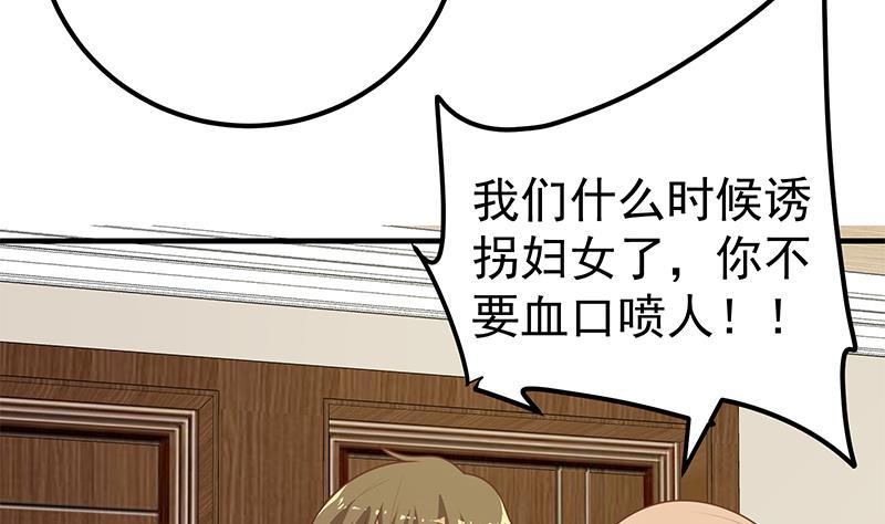 都是黑丝惹的祸 434 第二季 第185话 懵逼的真相 第17页