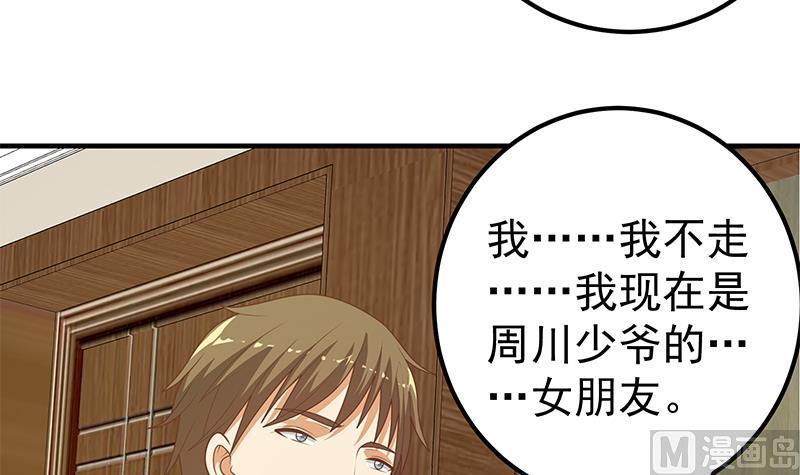 都是黑丝惹的祸 434 第二季 第185话 懵逼的真相 第42页