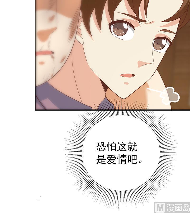 都是黑丝惹的祸 434 第二季 第185话 懵逼的真相 第24页