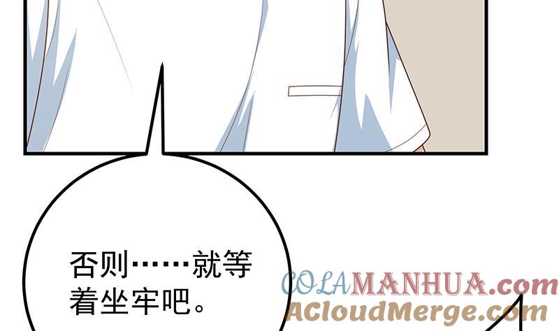 都是黑丝惹的祸 434 第二季 第185话 懵逼的真相 第16页