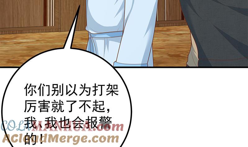 都是黑丝惹的祸 434 第二季 第185话 懵逼的真相 第19页