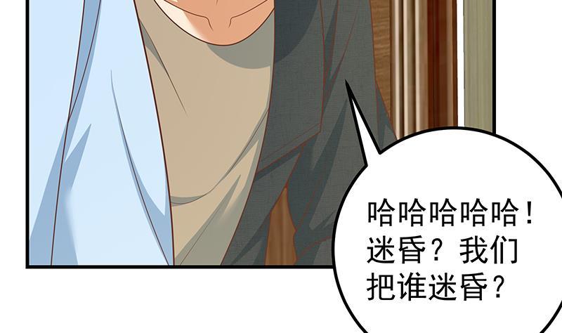 都是黑丝惹的祸 434 第二季 第185话 懵逼的真相 第29页