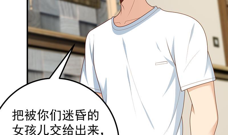 都是黑丝惹的祸 434 第二季 第185话 懵逼的真相 第26页