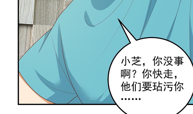 都是黑丝惹的祸 434 第二季 第185话 懵逼的真相 第41页