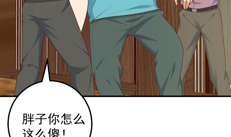 都是黑丝惹的祸 434 第二季 第185话 懵逼的真相 第5页