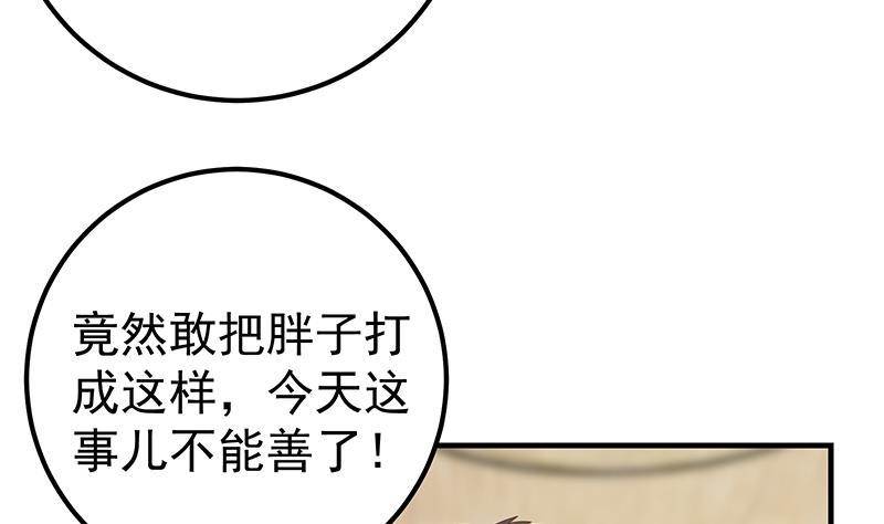 都是黑丝惹的祸 434 第二季 第185话 懵逼的真相 第20页