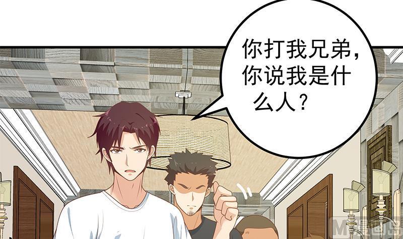 都是黑丝惹的祸 434 第二季 第185话 懵逼的真相 第9页