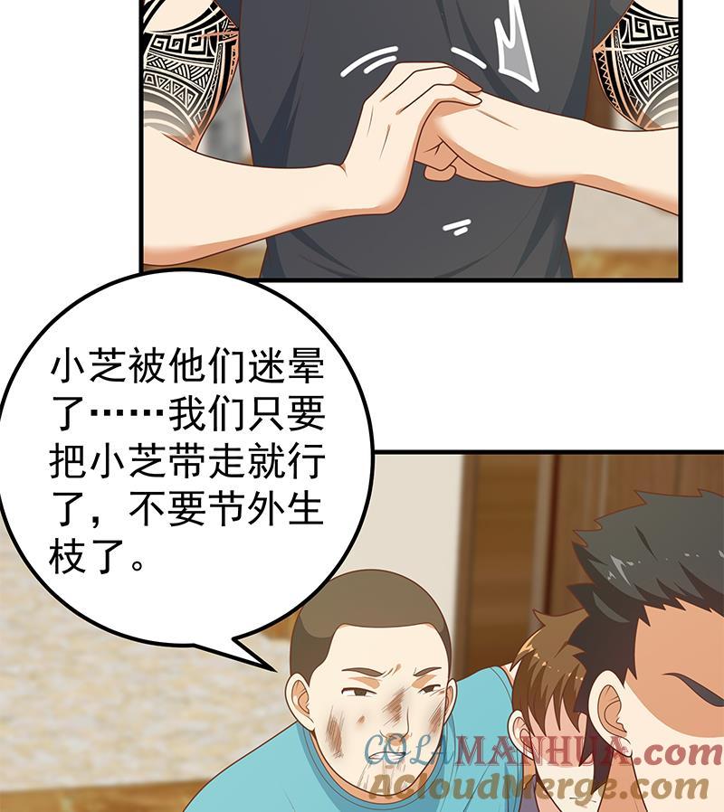 都是黑丝惹的祸 434 第二季 第185话 懵逼的真相 第22页