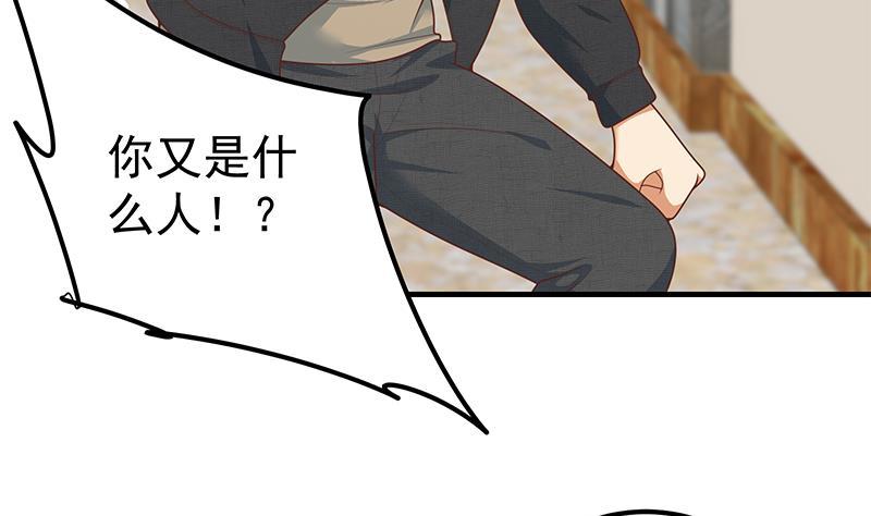 都是黑丝惹的祸 434 第二季 第185话 懵逼的真相 第8页