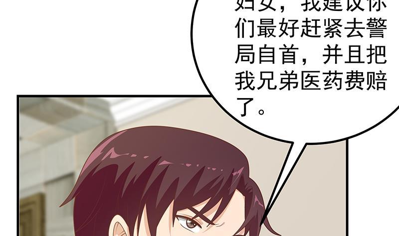 都是黑丝惹的祸 434 第二季 第185话 懵逼的真相 第14页