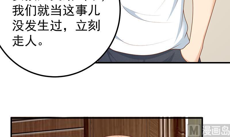 都是黑丝惹的祸 434 第二季 第185话 懵逼的真相 第27页