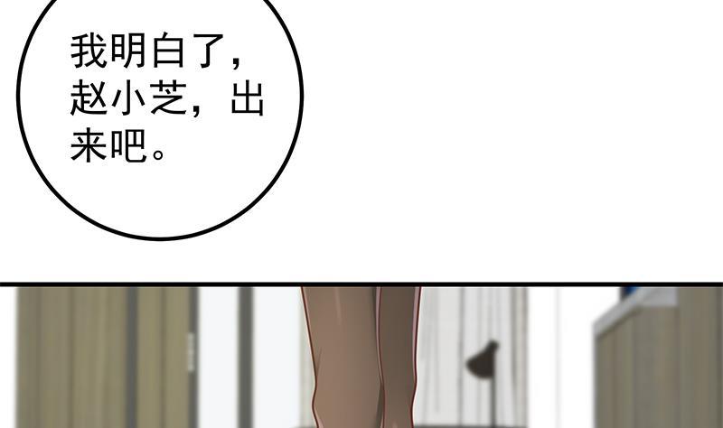 都是黑丝惹的祸 434 第二季 第185话 懵逼的真相 第32页
