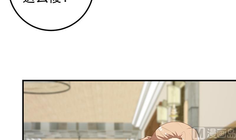 都是黑丝惹的祸 434 第二季 第185话 懵逼的真相 第6页