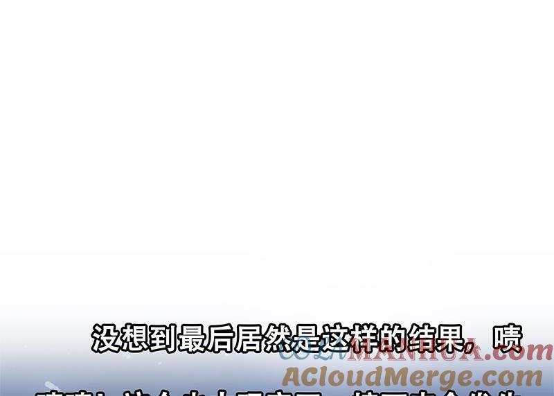 都是黑丝惹的祸 435 第二季 第186话 出人意料的结果 第52页