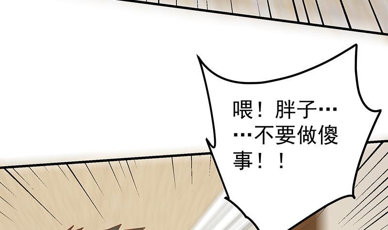 都是黑丝惹的祸 435 第二季 第186话 出人意料的结果 第20页