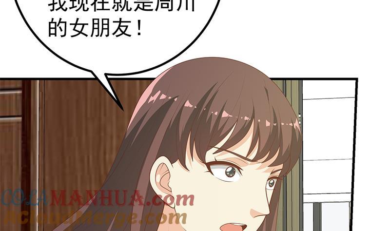 都是黑丝惹的祸 435 第二季 第186话 出人意料的结果 第4页