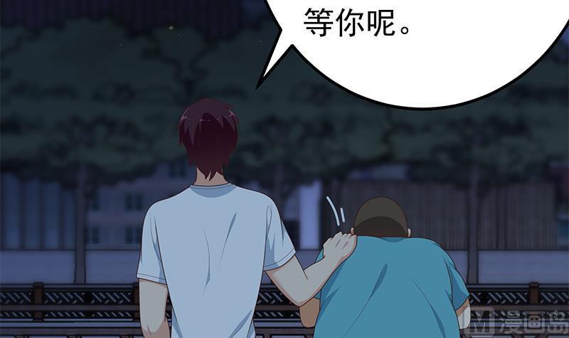 都是黑丝惹的祸 435 第二季 第186话 出人意料的结果 第39页