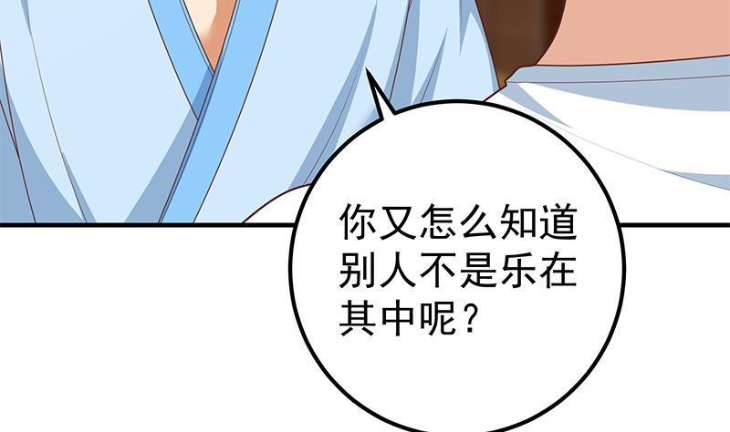 都是黑丝惹的祸 435 第二季 第186话 出人意料的结果 第14页