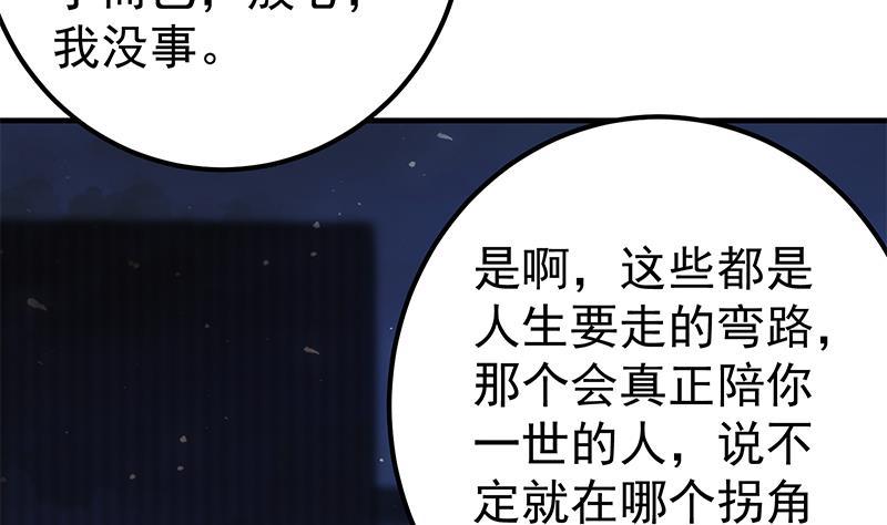 都是黑丝惹的祸 435 第二季 第186话 出人意料的结果 第38页