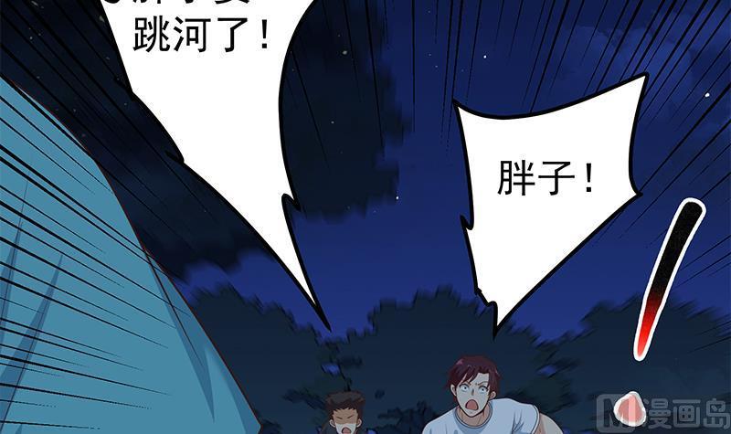 都是黑丝惹的祸 435 第二季 第186话 出人意料的结果 第27页