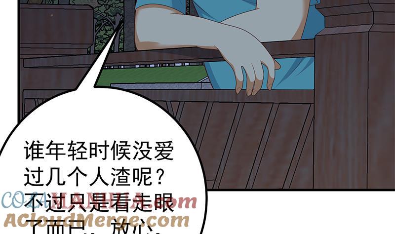 都是黑丝惹的祸 435 第二季 第186话 出人意料的结果 第37页