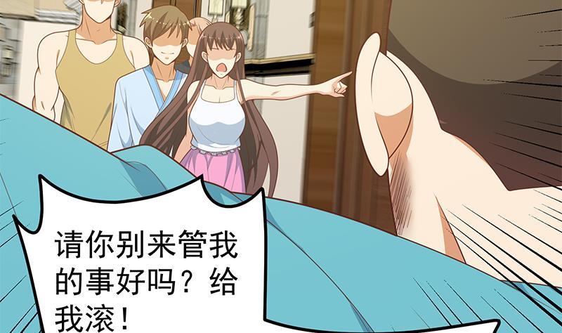 都是黑丝惹的祸 435 第二季 第186话 出人意料的结果 第8页