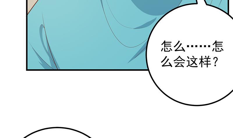 都是黑丝惹的祸 435 第二季 第186话 出人意料的结果 第11页