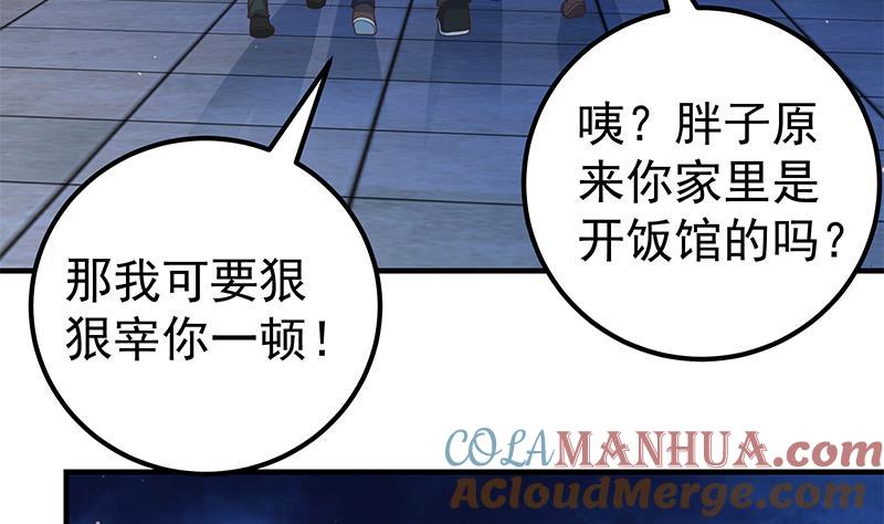都是黑丝惹的祸 435 第二季 第186话 出人意料的结果 第46页
