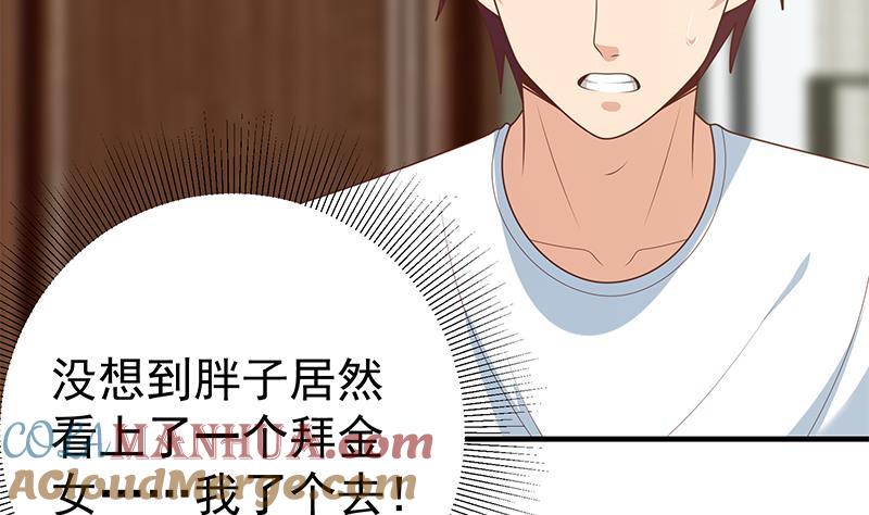 都是黑丝惹的祸 435 第二季 第186话 出人意料的结果 第16页