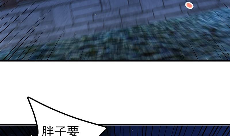 都是黑丝惹的祸 435 第二季 第186话 出人意料的结果 第26页