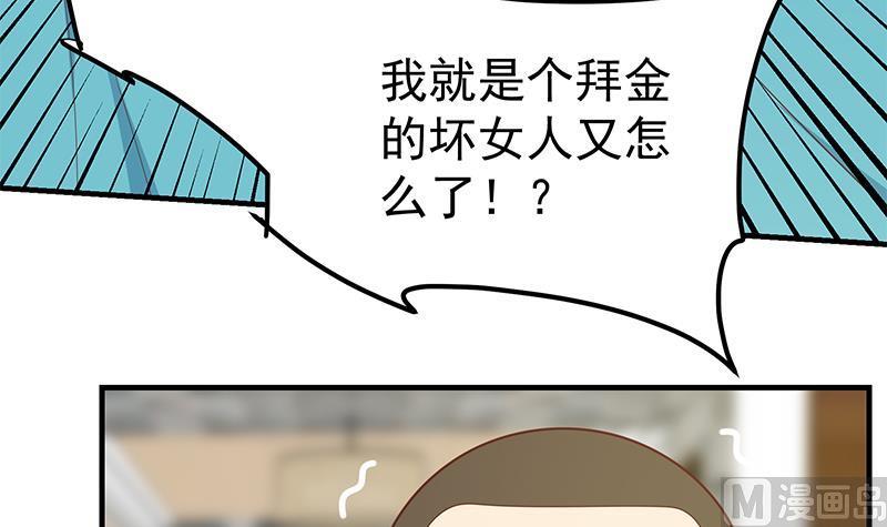 都是黑丝惹的祸 435 第二季 第186话 出人意料的结果 第9页
