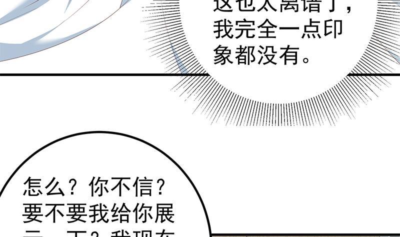 都是黑丝惹的祸 437 第二季 第188话 我很早就喜欢你了！ 第35页