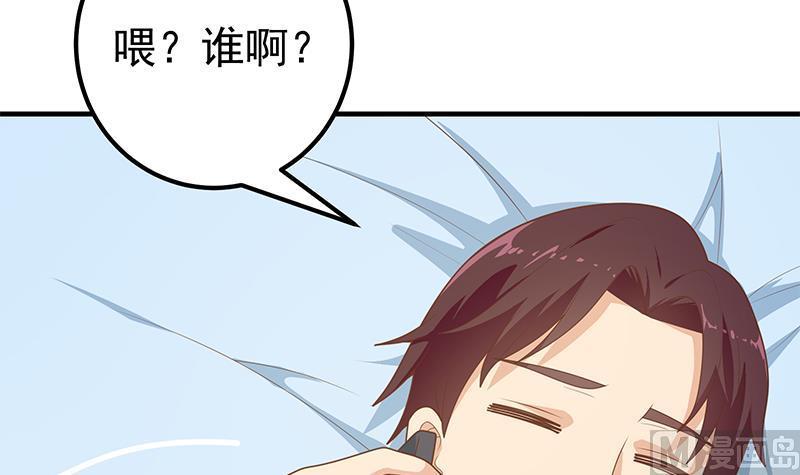 都是黑丝惹的祸 437 第二季 第188话 我很早就喜欢你了！ 第6页