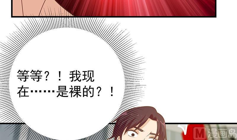 都是黑丝惹的祸 437 第二季 第188话 我很早就喜欢你了！ 第21页