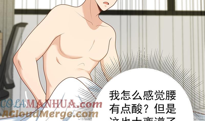 都是黑丝惹的祸 437 第二季 第188话 我很早就喜欢你了！ 第34页