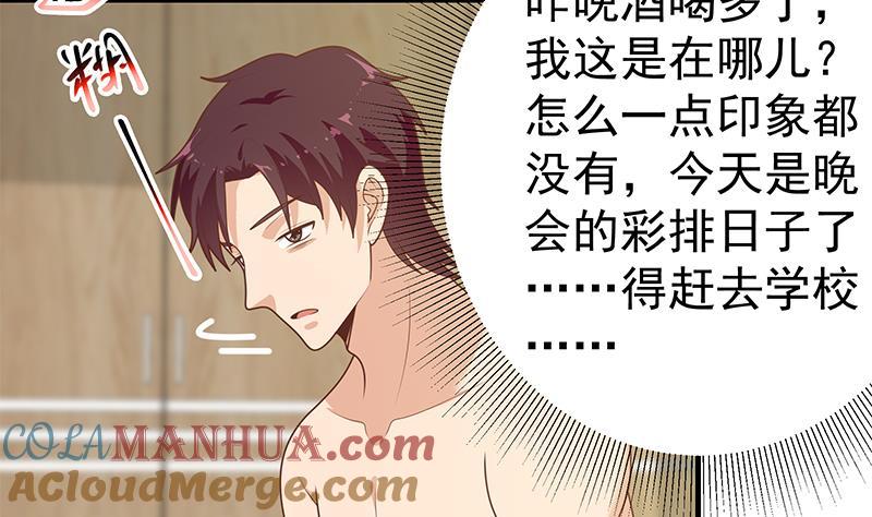 都是黑丝惹的祸 437 第二季 第188话 我很早就喜欢你了！ 第16页