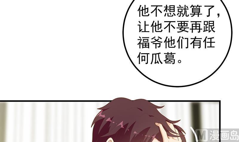都是黑丝惹的祸 437 第二季 第188话 我很早就喜欢你了！ 第12页
