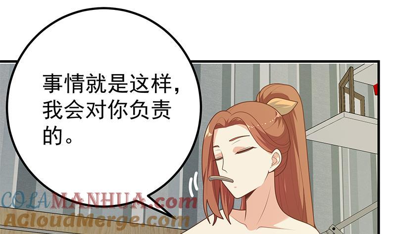 都是黑丝惹的祸 437 第二季 第188话 我很早就喜欢你了！ 第25页