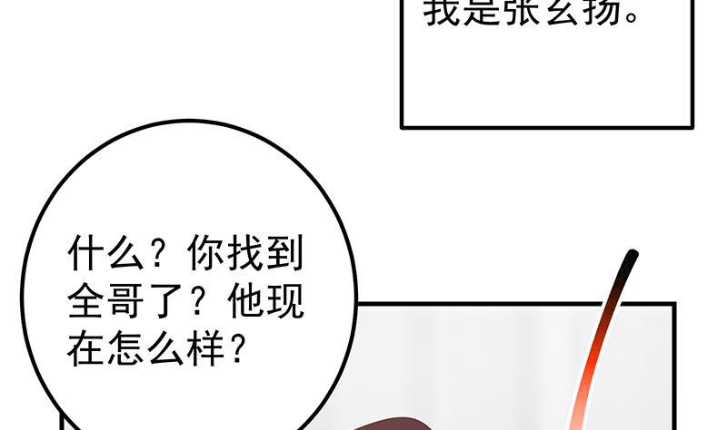 都是黑丝惹的祸 437 第二季 第188话 我很早就喜欢你了！ 第8页