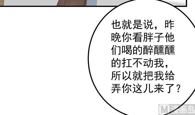 都是黑丝惹的祸 437 第二季 第188话 我很早就喜欢你了！ 第27页